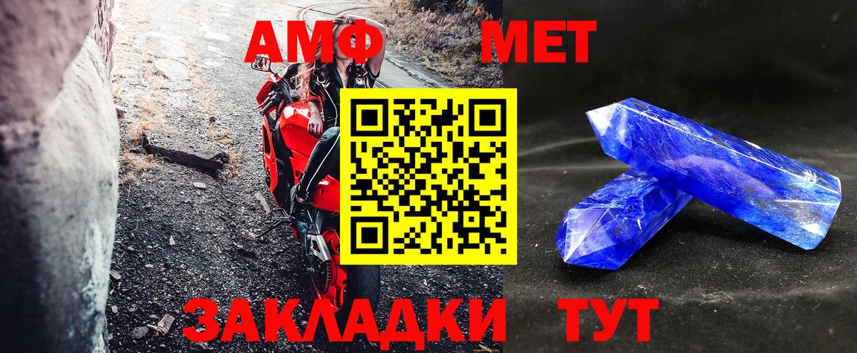 АМФЕТАМИН 98% Елабуга