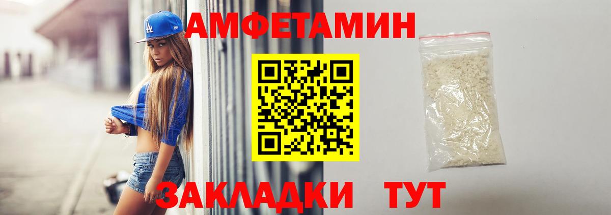 Елабуга  АМФЕТАМИН  Вход с VPN  АМФ 98% 