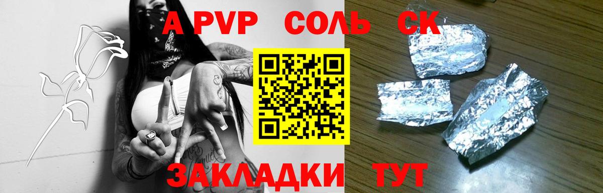 Alpha-PVP СК  наркота  Alfa_PVP крисы CK  Елабуга  Вход с VPN 