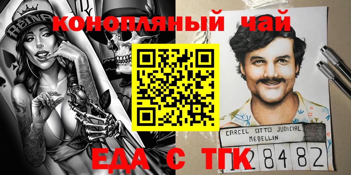 Елабуга  Еда ТГК марихуана  Вход с VPN 
