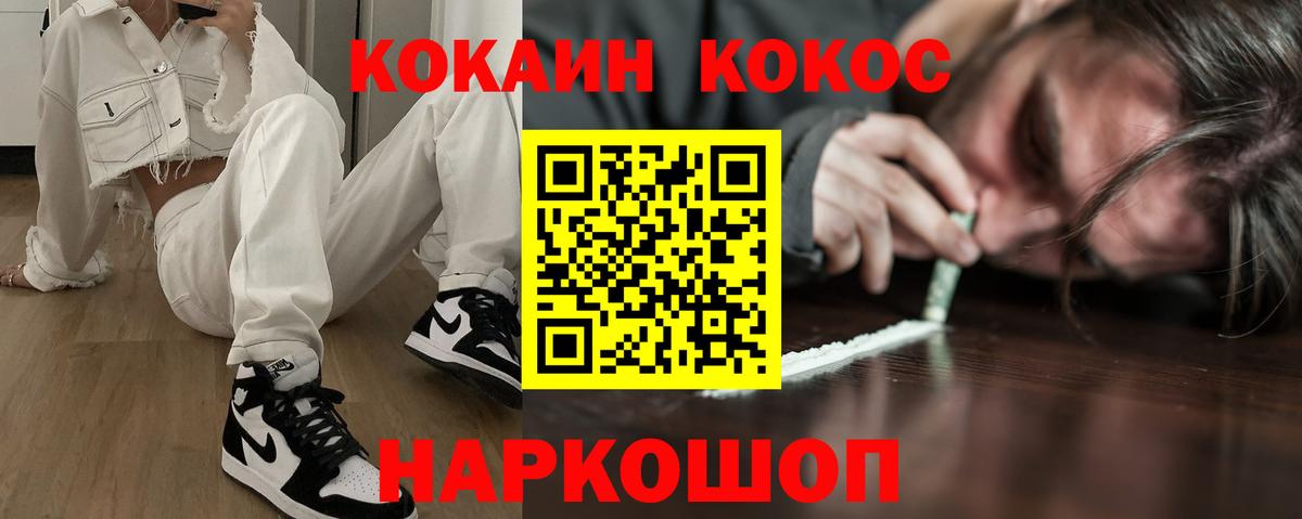 Кокаин Эквадор  Вход с VPN  COCAIN Боливия  COCAIN  Елабуга 