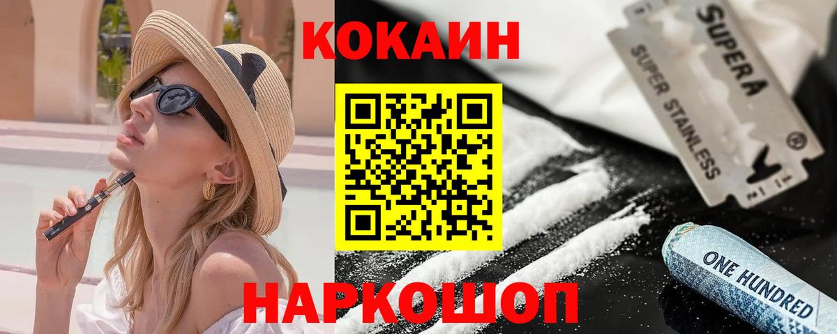 COCAIN Fish Scale Елабуга