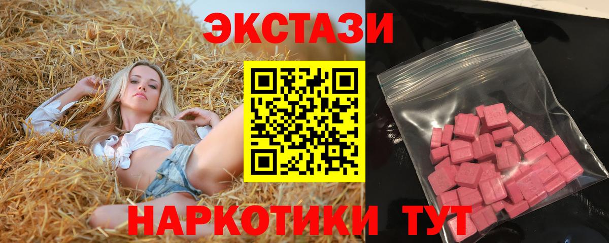 Елабуга  MEGA как зайти  Вход с VPN  Ecstasy Дубай  ЭКСТАЗИ 