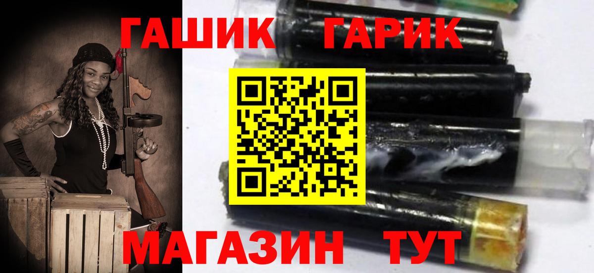 ГАШИШ хэш  ГАШИШ гашик  Елабуга  Вход с VPN 