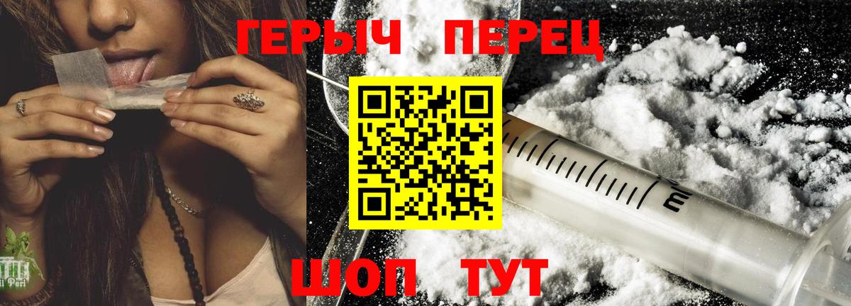 ГЕРОИН гречка Елабуга