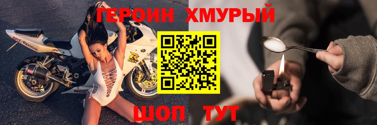 Героин гречка  Вход с VPN  Елабуга 