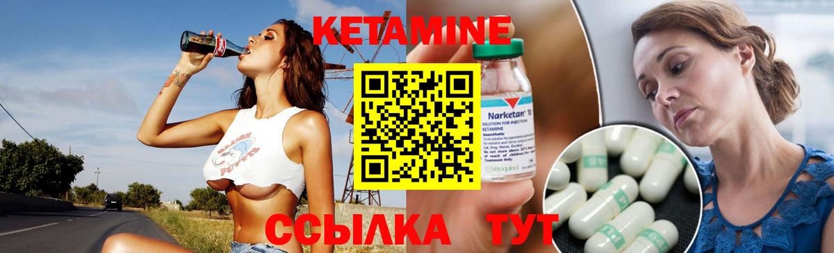 КЕТАМИН VHQ  Вход с VPN  МЕГА зеркало  Елабуга 