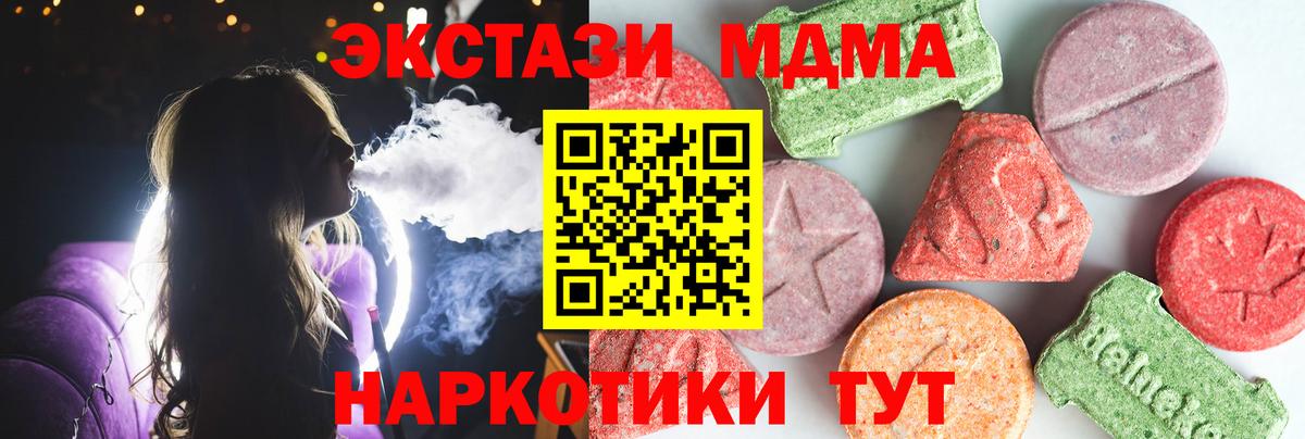 Елабуга  MDMA Molly  Вход с VPN 