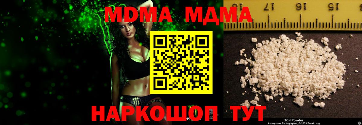 МДМА Molly Елабуга