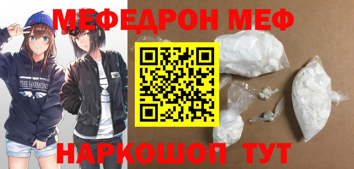 Мефедрон мяу мяу  МЯУ-МЯУ  Меф  Елабуга  купить наркотики цена  Вход с VPN 