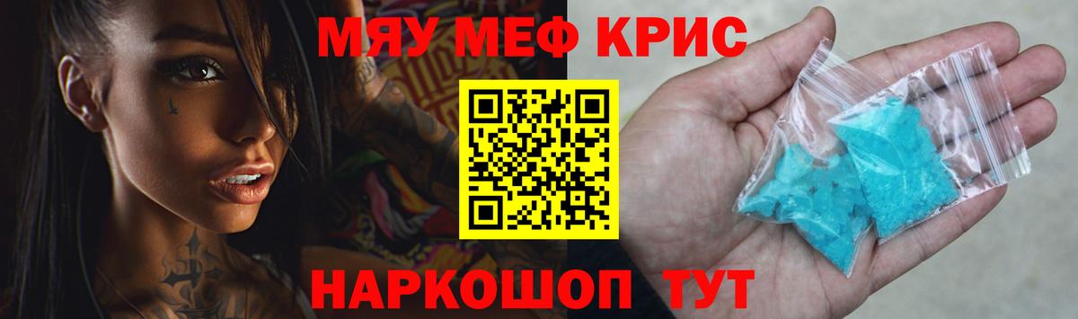 Меф  Елабуга