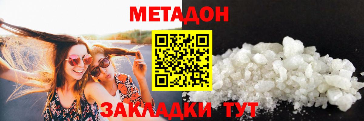 МЕТАДОН methadone      Елабуга  Метадон белоснежный  Вход с VPN 