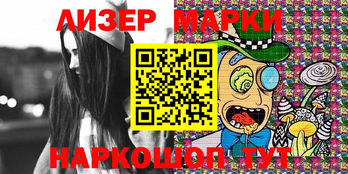Елабуга  Наркотические марки 1,5мг  Вход с VPN  Наркотические марки 1,5мг 