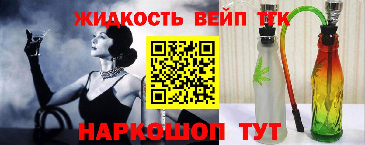 Дистиллят ТГК концентрат Елабуга